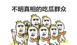 吃瓜群众在七零,吃瓜群众的欢乐时光